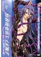 Special Agent Rei & Fuko vol.01 Livestock Cage