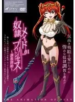 Slave Maid Princess VOL.01 Training begins