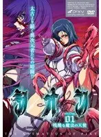 シオン Vol.01 残酷な魔法の天使