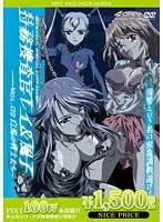 特務捜査官レイ＆風子 ーVol.02 白濁の戦士たちー 《PIXY100万本突破記念！NICE PRICE！》