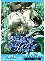 姫騎士リリア VOL.04 キリコの復讐 《PIXY100万本突破記念！NICE PRICE！》