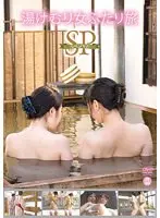 湯けむり女ふたり旅SP