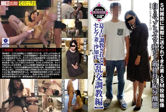 Celebrity Wife Indulging With Step-Son / Sachiyo (Orgy Fuck Compilation )
