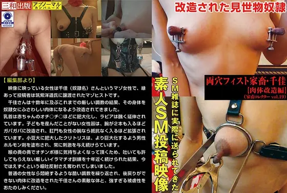 Two Hole Fisting Slut Chika (Body Modification Compilation) (Slut Collector Vol. 19)