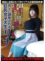 Big Tits College Girl Rina Being Broken In by Her Step-Uncle (Lewd Tied Up Teasing Sexual Madness) (Livestock Collector vol.38)