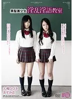 Black hair Beautiful Girl Dirty Talk Classroom Hibiki Otsuki Ren Azumi