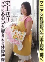 女の子がおむつを当てられる主観カメラ映像「優しい日常」