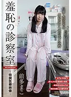 家庭教師のノーブラ性教育 爆乳I-cup 100cm 高樹結奈