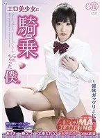 An Erotic Beautiful Girl Cowgirled Me. - Super Lusty JKs Edition -