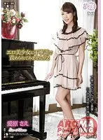 Would You Care to Be Put in Your Place by a Slutty Princess? 2 Sae Aihara