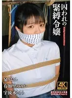 Captive Bondage Daughter DID Collection 3
