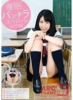 H*******m: Panty Shot Control Kana Matsui