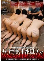 奴●市場の女たち