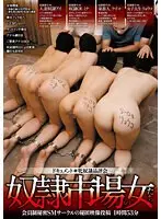 奴●市場の女たち