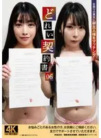 どれい契約書06