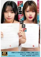 どれい契約書08