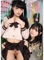 家畜オトコノ娘 肛姦マゾ人形5人の記録