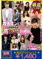 Tachinbo: Serious Negotiation with a Beautiful Woman Standing in the Night Street Vol.4