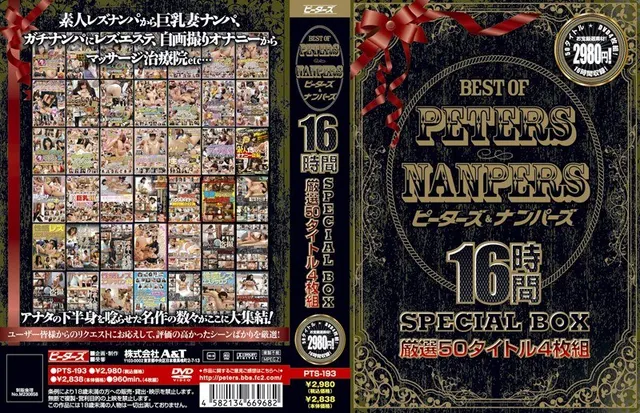 BEST OF PETERS&NANPERS 16 HOURS SPECIAL BOX