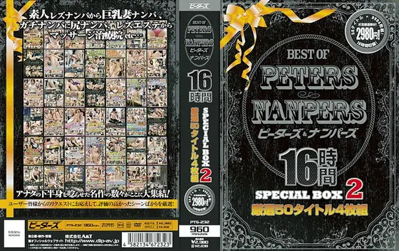 BEST OF PETERS＆NANPERS 16時間SPECIAL BOX 2 【DISC.1】