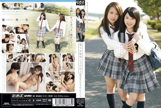 Hot Girls in Uniform: The Lesbian Diaries 2
