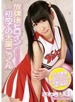 The After School Heroine First Time Swallowing Lots of Cum Riho Sawaki