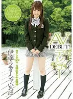 Underground Porn Star Reports - This Girl Doesn't Wanna Talk Harura Mori