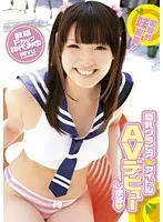 Big breasted gravure idol AV debut Miyu Kamishiro