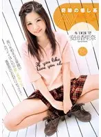 奇跡の癒し系 AVデビュー 安田香里奈