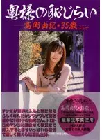 Wife's Shame Yuki Takaoka - Elena