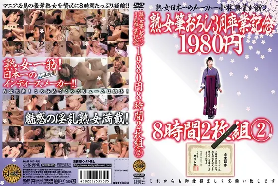 Cougars Break In Virgins: The Three-Month Graduation Anniversary 1980 Yen 8 Hours, 2 Discs 2