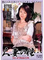Married Woman's Lust... Chiho Takeda - Yumi