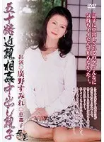 50 Year Old Stepmom Creampie Sumire Hirono Etsuko