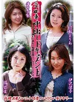 三十路妻中出しドキュメント 総集編 弐