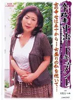 50 Year Old Wife Creampie Video Natsume Tsukishima