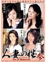 A Married Woman's Sex... [Highlights] 3