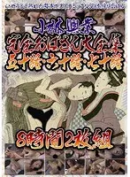 Kobayashi Industries Perfect MILFs Complete Works 50 - 60 - 70-Somethings Eight Hours