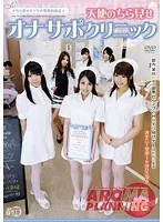 ＊ちら見せオナサポ喫茶姉妹店＊ 天使のちら見せオナサポクリニック （DOD）