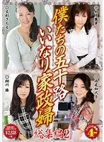 Our 50 year old obedient housekeeper compilation 2