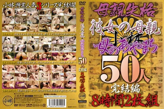 Not Worthy Of Being A Mother; Her Mistake 50 People Full Edition 8 Hours