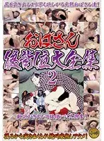 Doggy Style with Mature Women Complete Collection 2