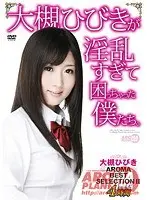 We came Because Hibiki Otsuki Was So Dirty. Hibiki Otsuki's AROMA BEST SELECTION!!
