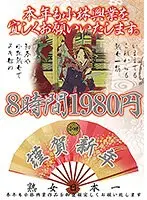 Thank you for your continued support of Kobayashi Kogyo this year. 8 hours 1980 yen KBKD-1151