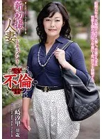 New First Time Filming My Affair Shiori Misaki