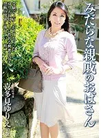 My Slutty Aunt Yurie Kitami