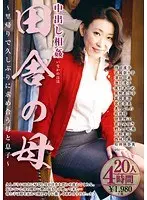 Spandexer Neo 6: Cosmo Angel and the Form of Lewdness