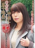 New 50 And Filming Her First Creampie (Suzuko Ishizaka)