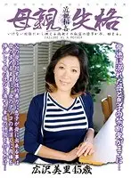 [G1] SP SUNANGEL - Weakened by a Ploy! Prodigal Body and Righteous Heart ~ Sakura Mita