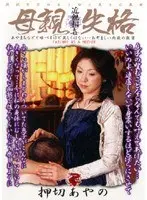 Enormous Mature Woman Heroine - Red Mommy Sakura Morishita