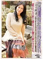 Bird Fighter Mio of White Crane Pantyhose Hell - Painful Forgetting Unscotting - Umi Oikawa